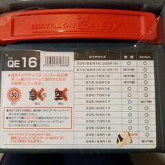 カーメイト　タイヤチェーン新品未開封