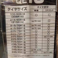 カーメイト　タイヤチェーン新品未開封