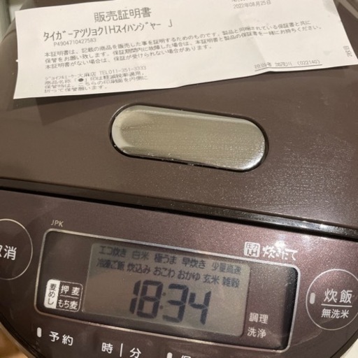 炊飯器☆タイガー☆JPK100☆今年8月25日購入