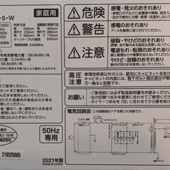 電子レンジ（アイリスオーヤマ/2021年製）の画像