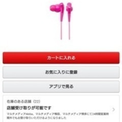 ソニー イヤホン イヤーピースなしの画像