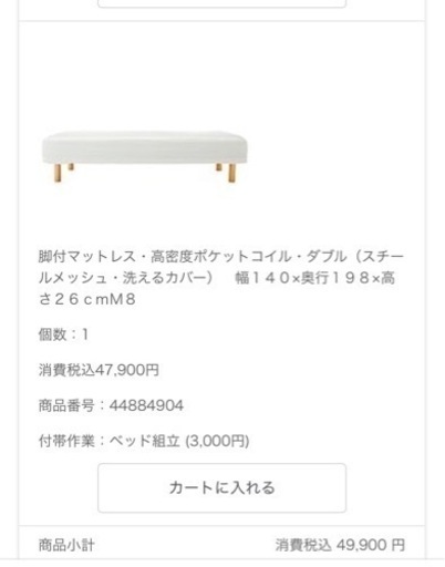 【新品未使用】無印良品ベッドダブルサイズマットレス