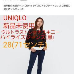 新品UNIQLOウルトラストレッチスキニーハイライズジーンズ黒7...