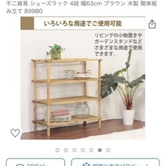 マルチラック 4段 ★新品★定価2500円 お得にオシャレな棚を...