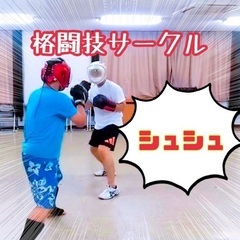 【福山】一緒に身を守る方法を見つけましょう！