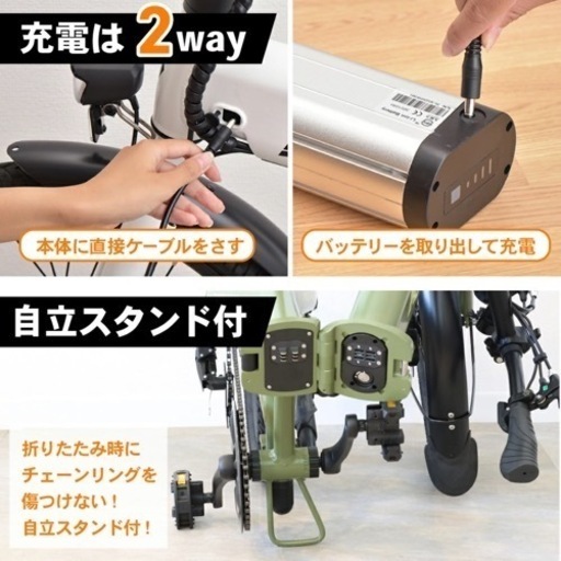 電動折りたたみ自転車【美品】