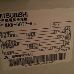 2003年製　三菱　洗濯機　差し上げますの画像