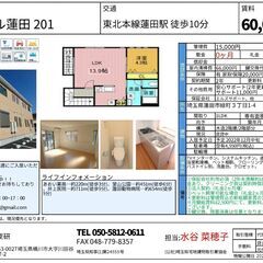 キャメル蓮田 201号室、宇都宮線「蓮田」徒歩10分、広さ44.70㎡、敷金０礼金０、1LDKマンションの募集です。 - 不動産