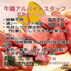 アルバイトスタッフ募集　Wワーク可能の画像