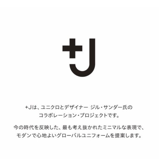 +J UNIQLO JILSANDER プラスジェイ ユニクロ ジルサンダー ライトダウンボリュームパーカ ダウンジャケット ホワイト