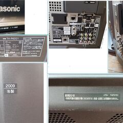 42インチプラズマテレビ TH-P42G1の画像