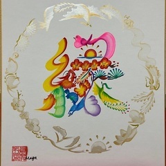 花文字の画像