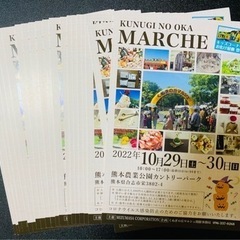 カントリーパーク(農業公園)Happyマルシェ‼️
