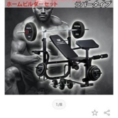 ファイティングロード筋トレ器具　ベンチプレスとダンベルの画像