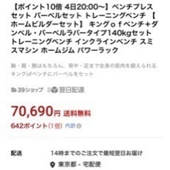 ファイティングロード筋トレ器具　ベンチプレスとダンベル