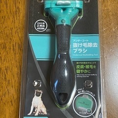 未使用ファーミネーター小型犬短毛用