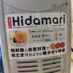 オイルヒーター(中古品)の画像