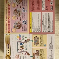スマート知育　ジム&ウォーカーの画像
