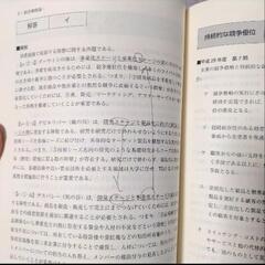 中小企業診断士試験　2020年度版
過去問完全マスターの画像