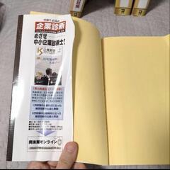 中小企業診断士試験　2020年度版
過去問完全マスターの画像