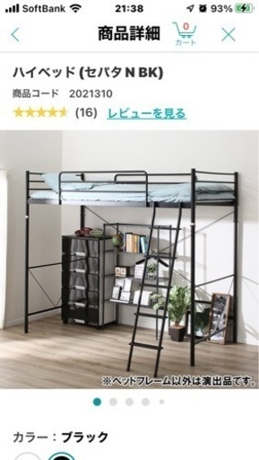 ロフトベット最終値下げします