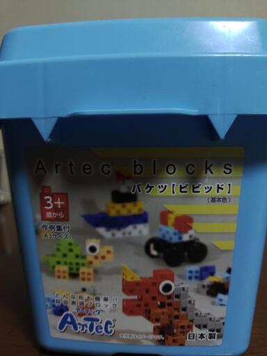 アーテック　ブロック　ビビッド