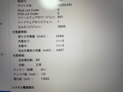 Macbook pro A1708 13インチ【超美品】