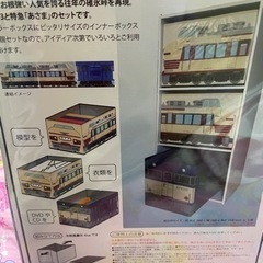 新品未使用　未開封　カラーボックス　インナーBOX 男の子　収納ケース