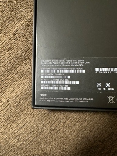 【美品、付属品完備】iPhone12Pro 256GB パシフィックブルー
