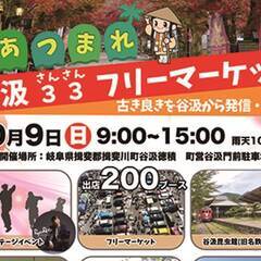めだか　フリーマーケット　１０月９日