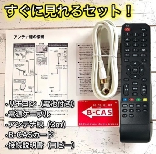 【すぐ見れる‼️】GRANPLE 液晶テレビ 32型✨ 外付けHDD⭕️
