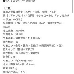 【受取者決定】パナソニック HH-CD0894A LEDシーリングライト ～8畳の画像