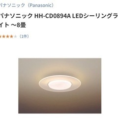 【受取者決定】パナソニック HH-CD0894A LEDシーリングライト ～8畳の画像