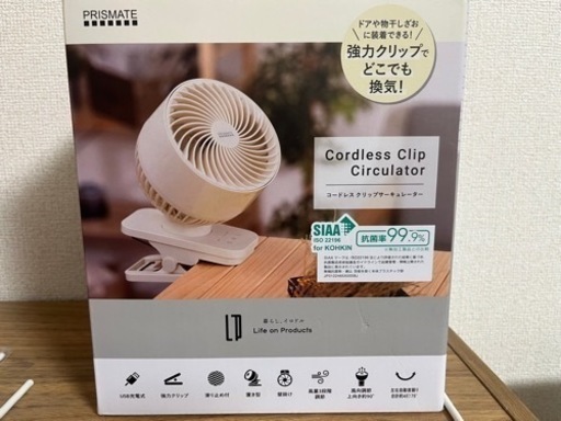 充電式扇風機
