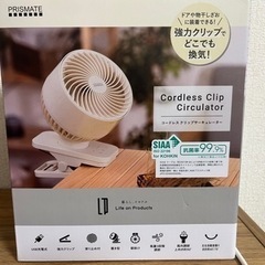 充電式扇風機