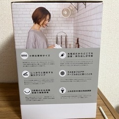 充電式扇風機の画像