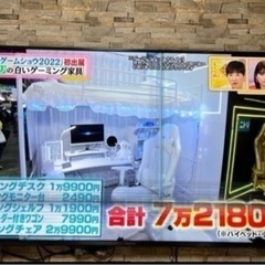 2018年式　液晶TV 55型　ジャンクの画像