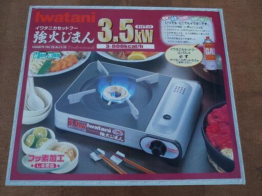 イワタニiwataniカセットコンロ 未使用