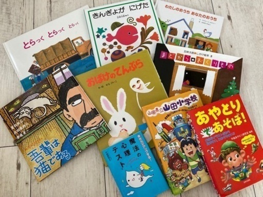 【お話中】絵本！まとめ売り✨1冊あたり約210円