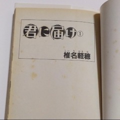 【全巻セット】君に届け 椎名軽穂 集英社の画像