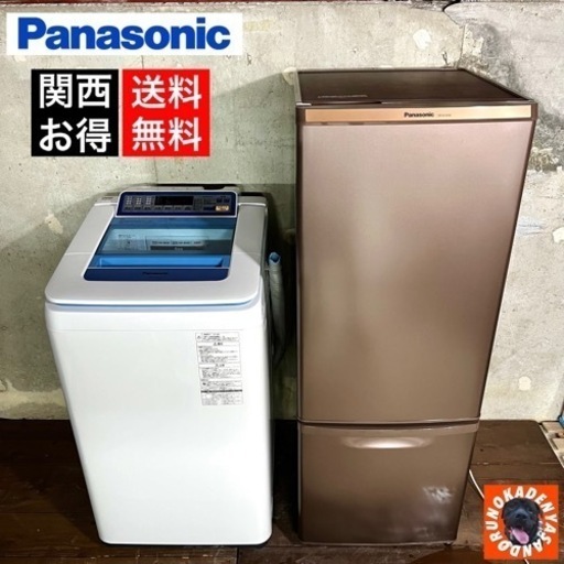 【ご成約済み】二人暮らし家電2点セット✨ 余裕のある単身生活にも⭕️ 美品 配送＆設置込み