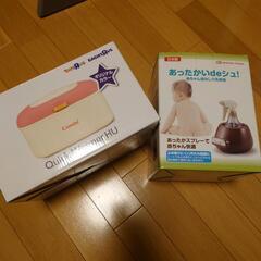 おしりふきウォーマー、おしりあったかいdeシュッ