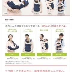 コランビギ　抱っこ紐　腰ベルトタイプの画像