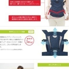 コランビギ　抱っこ紐　腰ベルトタイプの画像