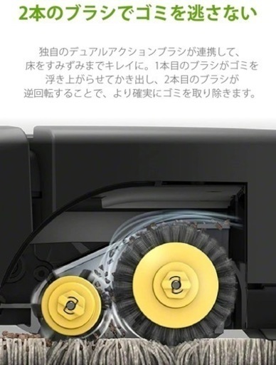 値下げ　Roomba 692