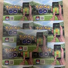 ポケモンGO  未使用プロモーションコード 11枚