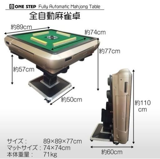 新品未使用 全自動麻雀卓 家庭用 折り畳み式 静音式 キャスター付き ゴールド