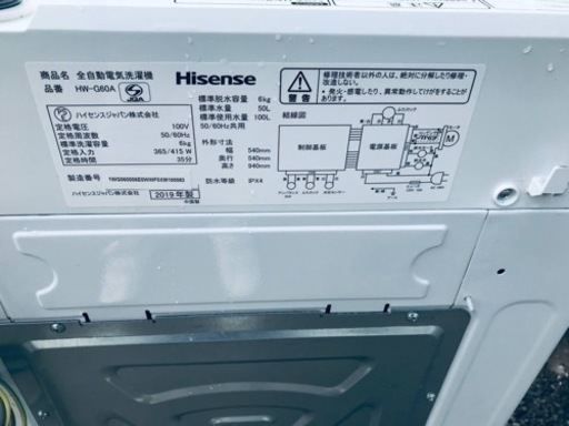 ✨2019年製✨231番 Hisense✨電気洗濯機✨HW-G60A‼️
