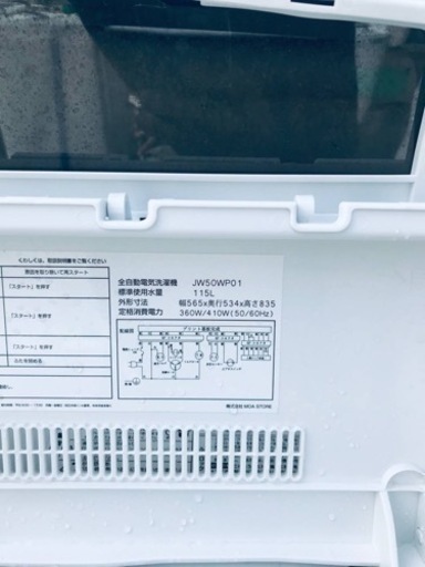 ✨2021年製✨232番 maxzen✨電気洗濯機✨JW50WP01‼️
