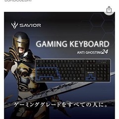 【売約済】iBUFFALO ゲーミングキーボード SAVIOR バッファローの画像